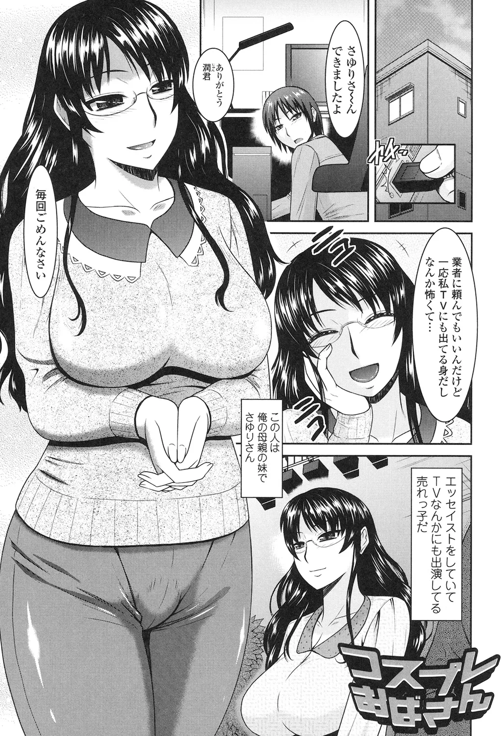 Toshiue Invitation page 3 full