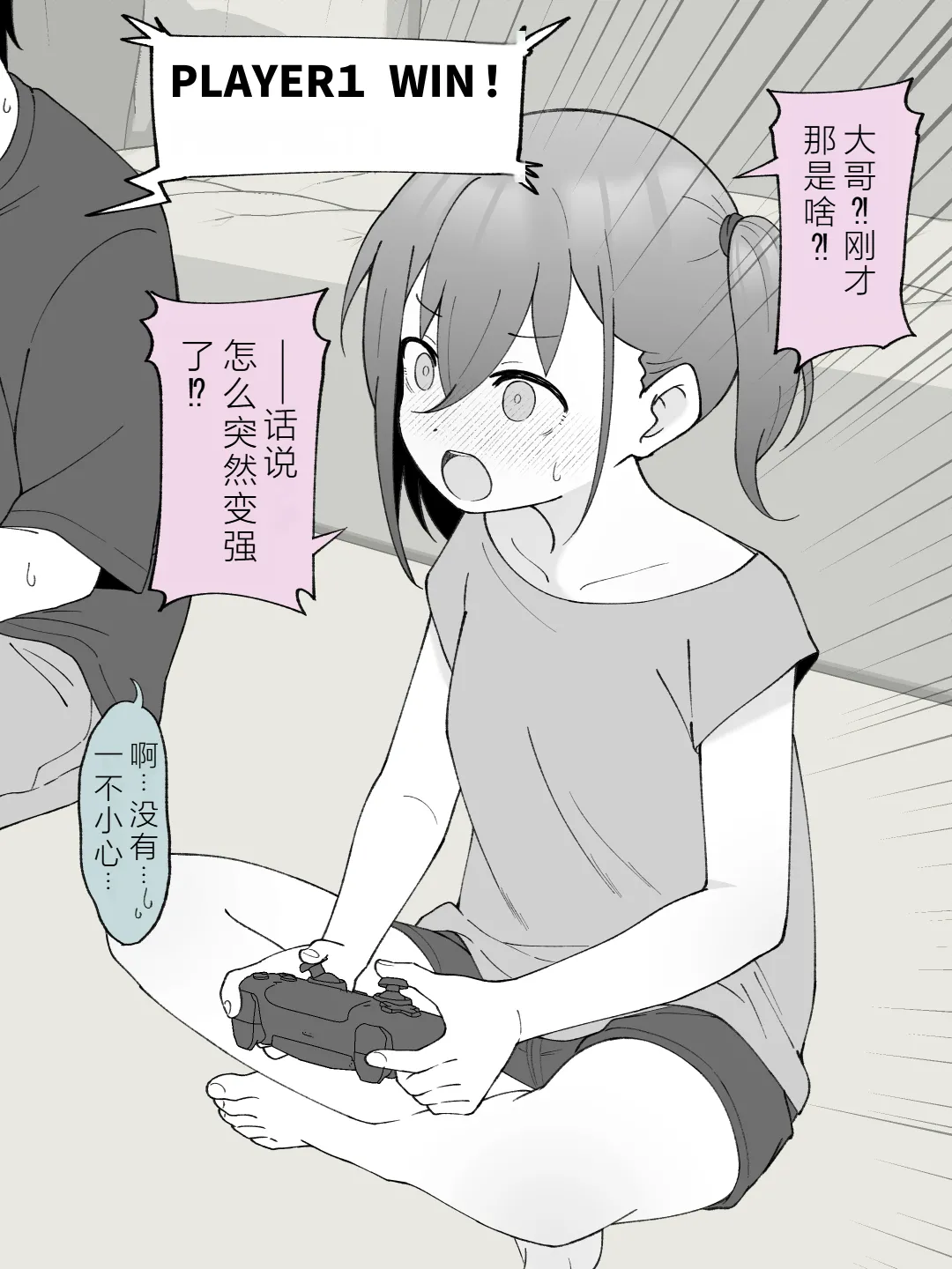 Aniki no Kanojo ni Naru, Onnanoko ni Nacchatta Otouto 2 page 6 full