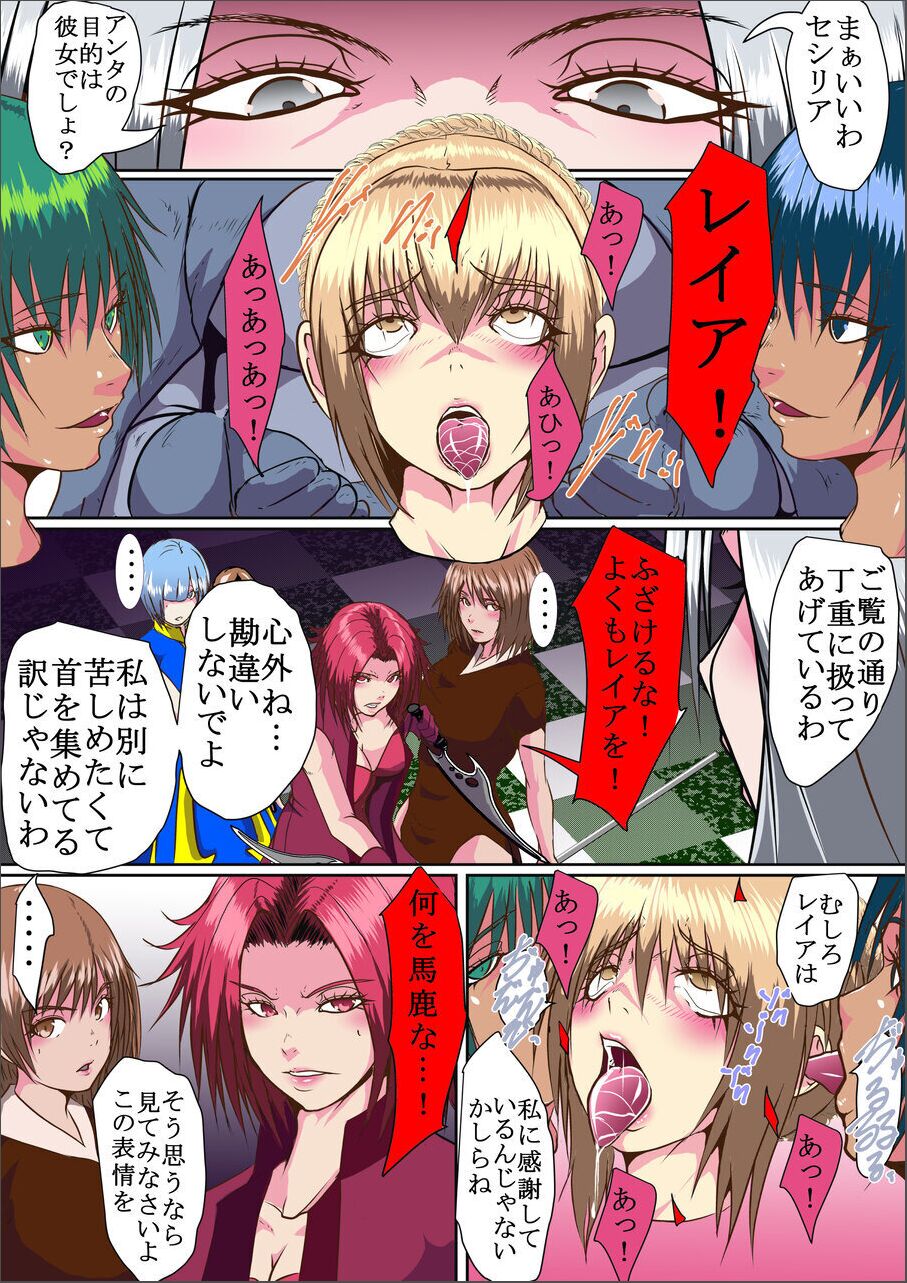 【首オナホ】ネックコレクタ【首姦】 page 3 full