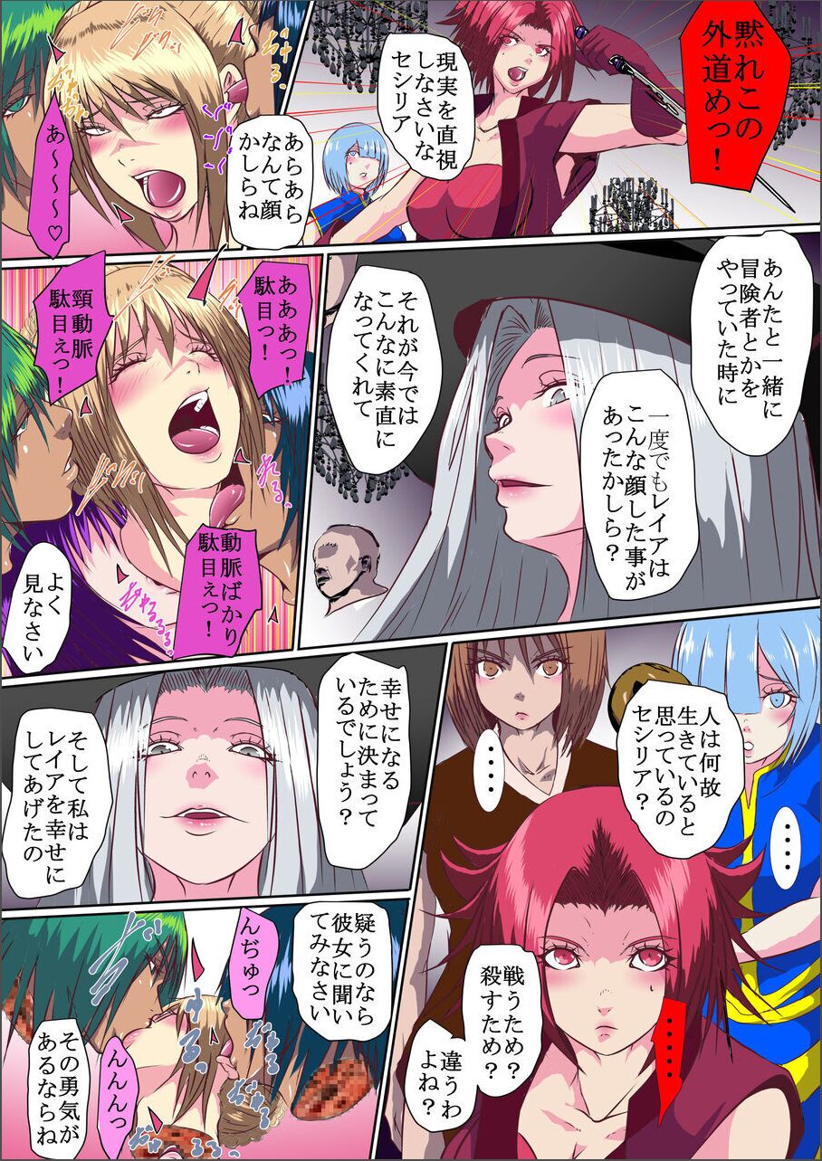 【首オナホ】ネックコレクタ【首姦】 page 4 full