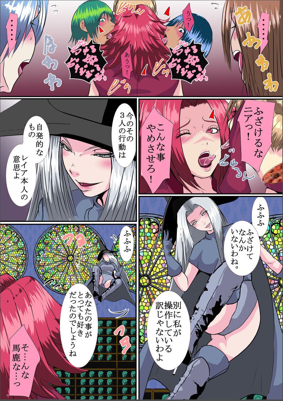 【首オナホ】ネックコレクタ【首姦】 page 6 full