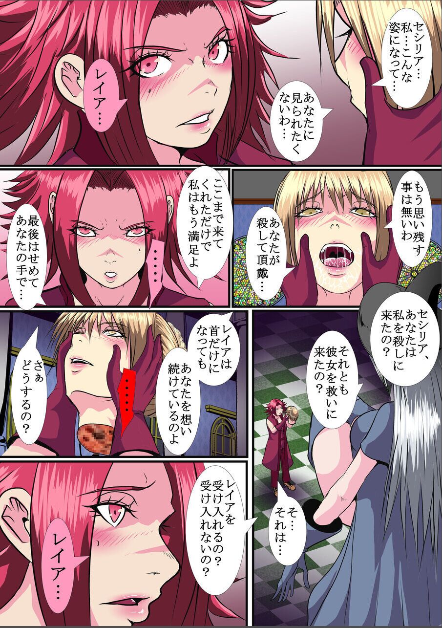 【首オナホ】ネックコレクタ【首姦】 page 7 full