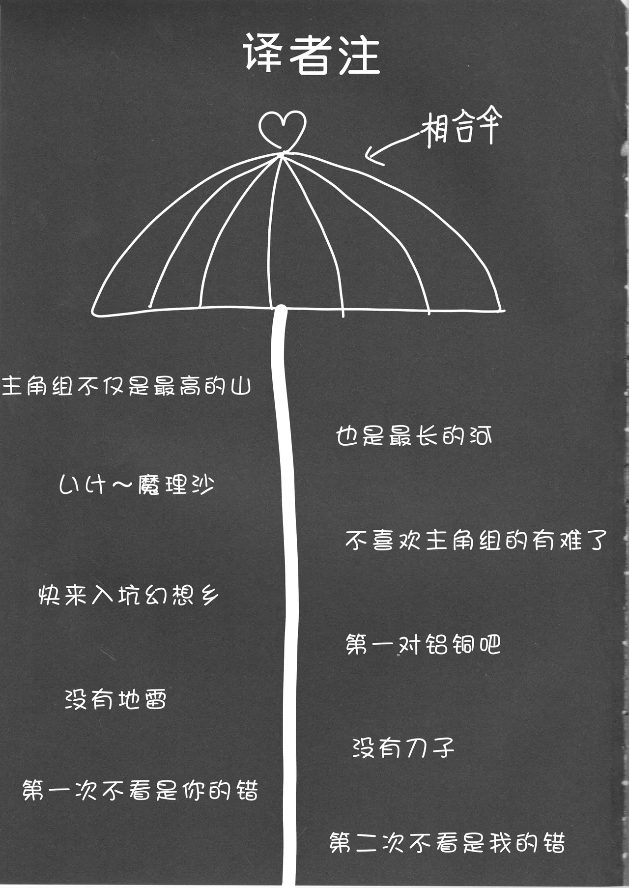 Kagonotori page 3 full