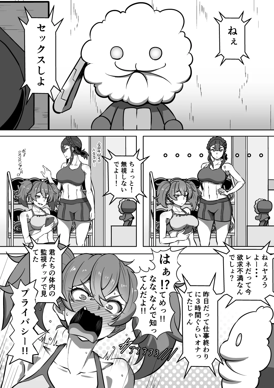 「先行公開」シャディクガールズ本 その① page 2 full