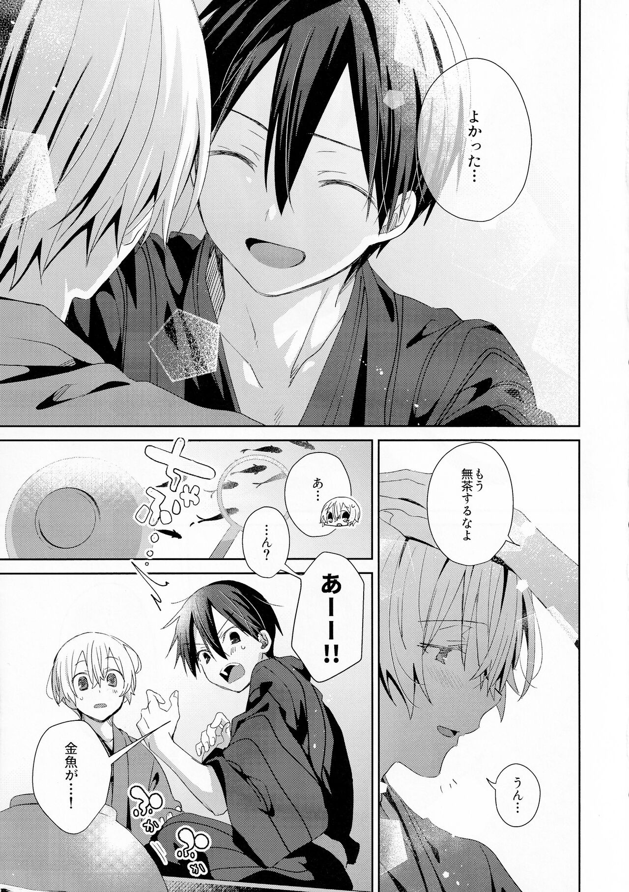 Summer Archive page 10 full