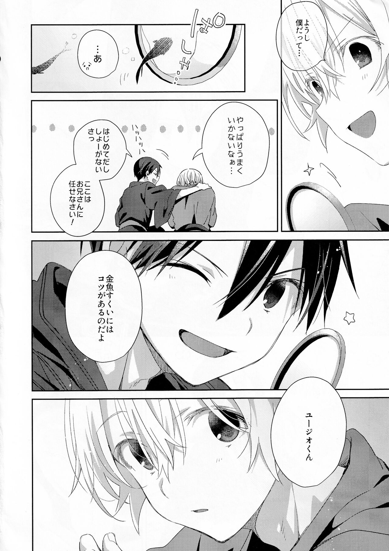 Summer Archive page 3 full