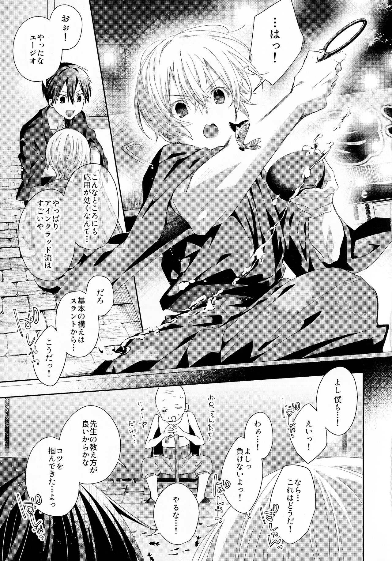 Summer Archive page 4 full