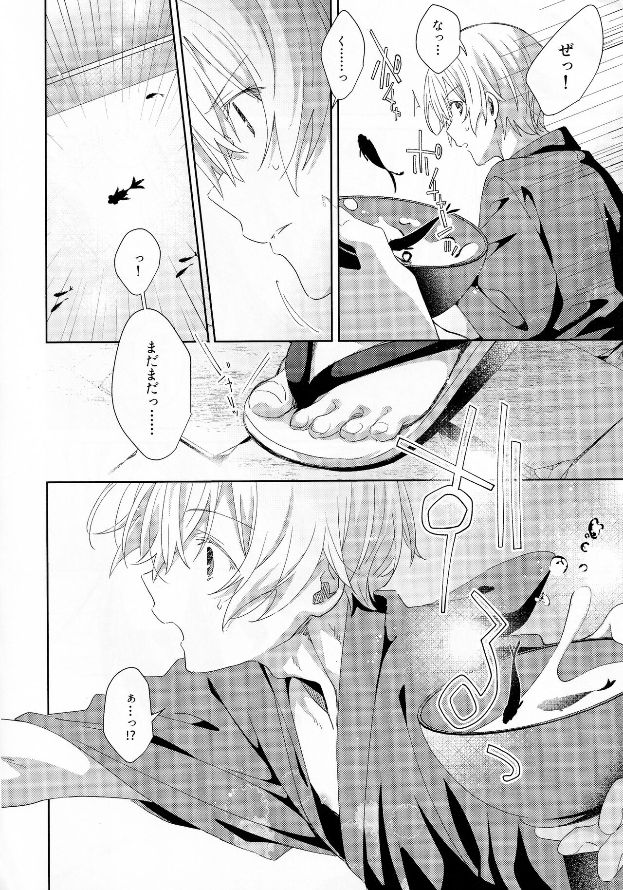 Summer Archive page 7 full