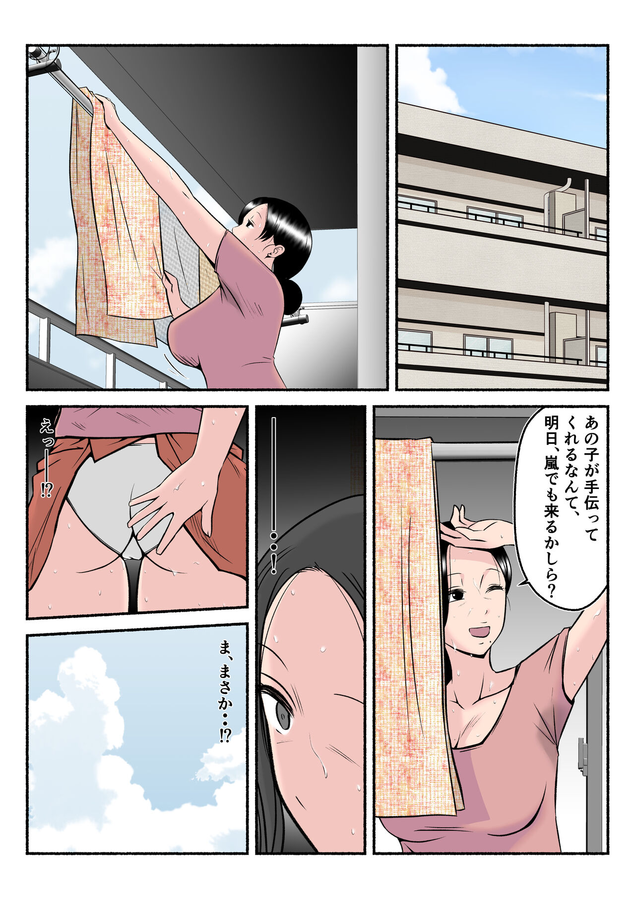 asekkaki ka ̄-chan page 9 full