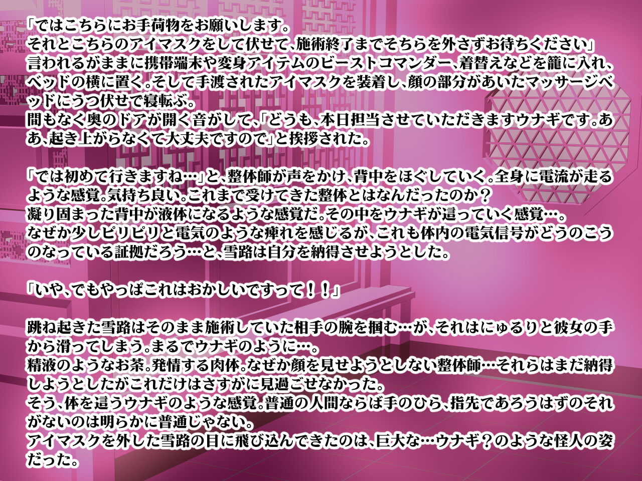 Beast Fighter 13 page 3 full