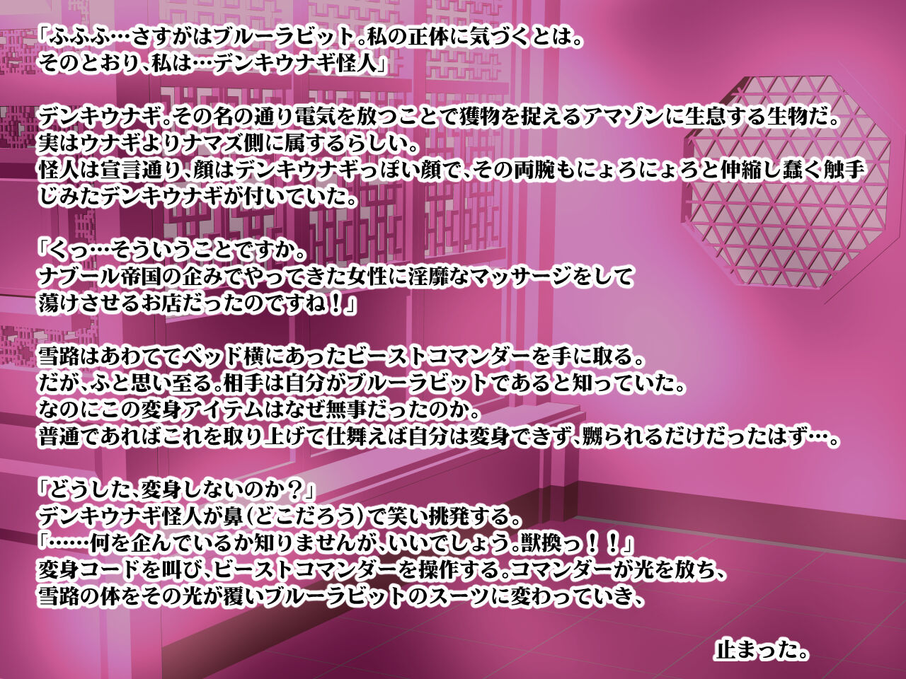 Beast Fighter 13 page 4 full