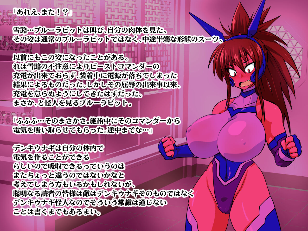 Beast Fighter 13 page 5 full