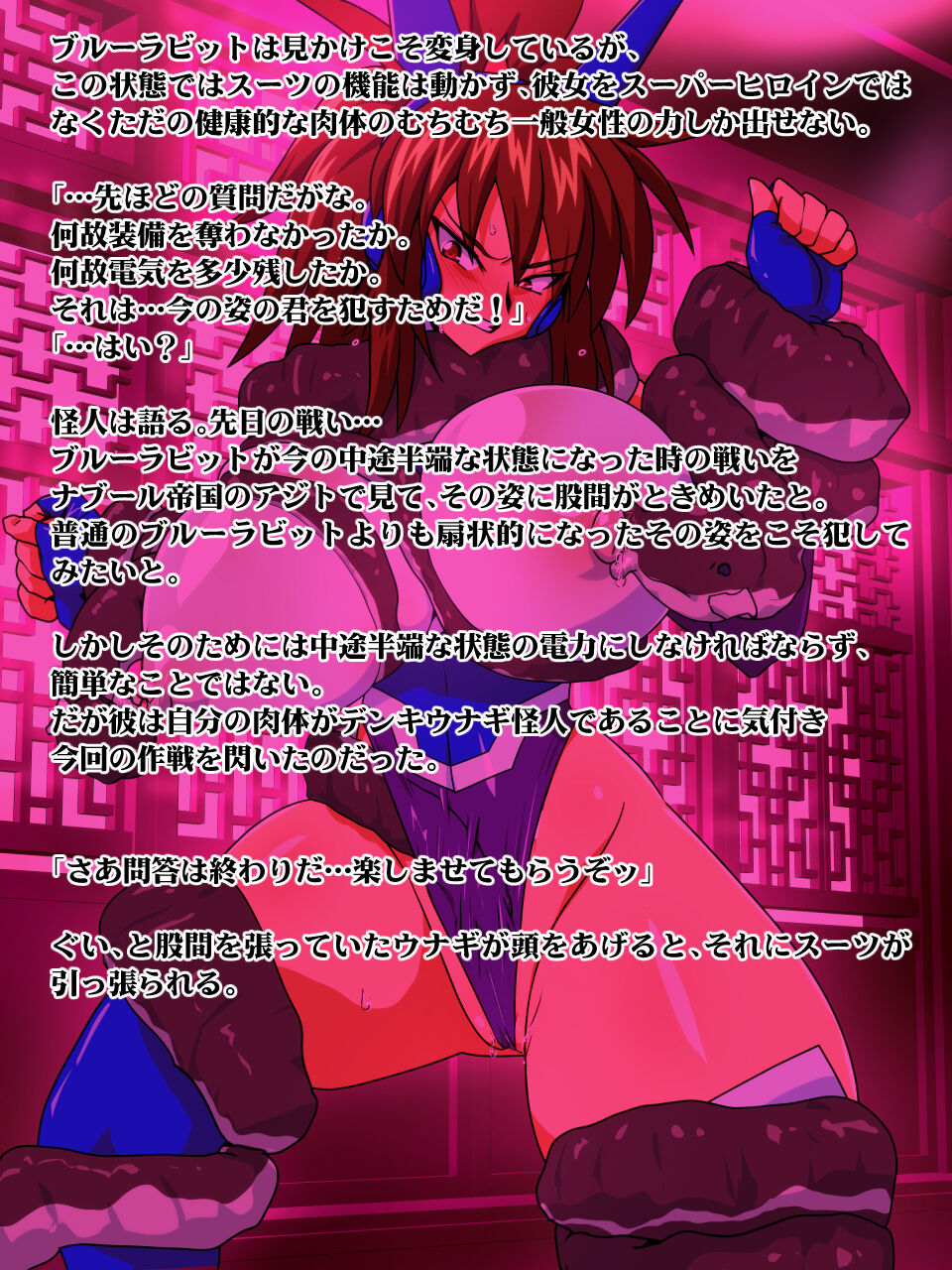 Beast Fighter 13 page 8 full