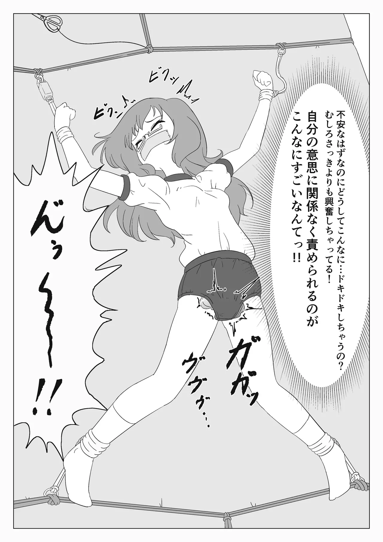 jibaku shoujo no akumu page 10 full