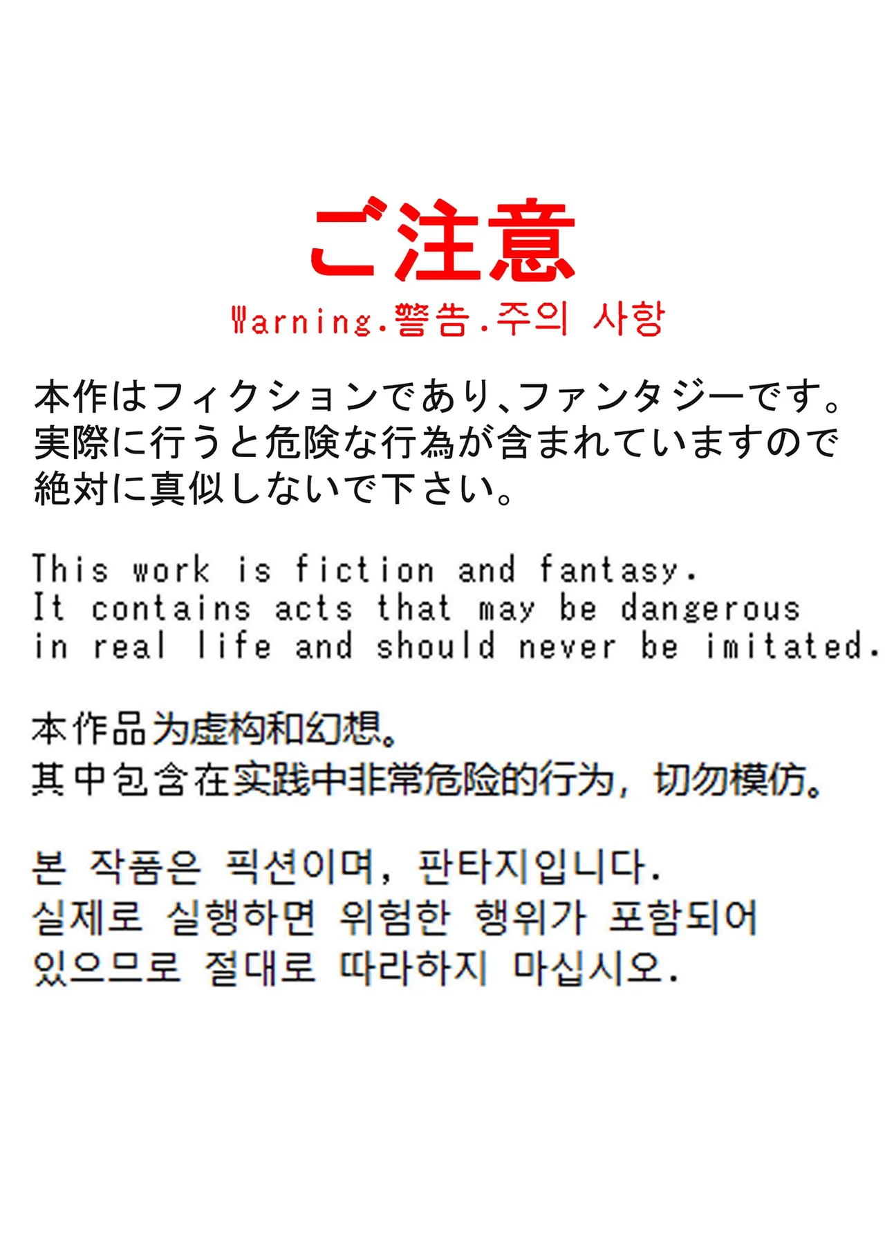 jibaku shoujo no akumu page 2 full