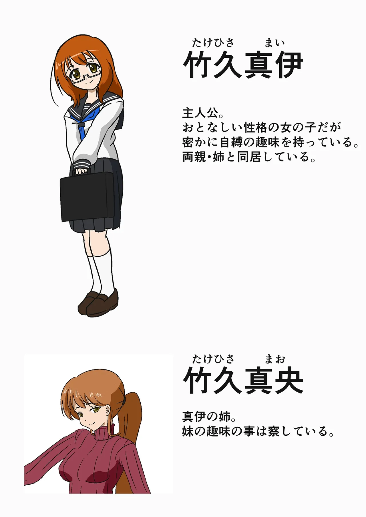 jibaku shoujo no akumu page 3 full