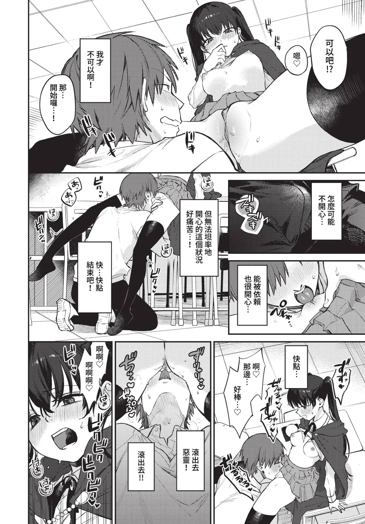 spirichupal Ch. 1-2 | 性有靈犀 1-2 page 10 full