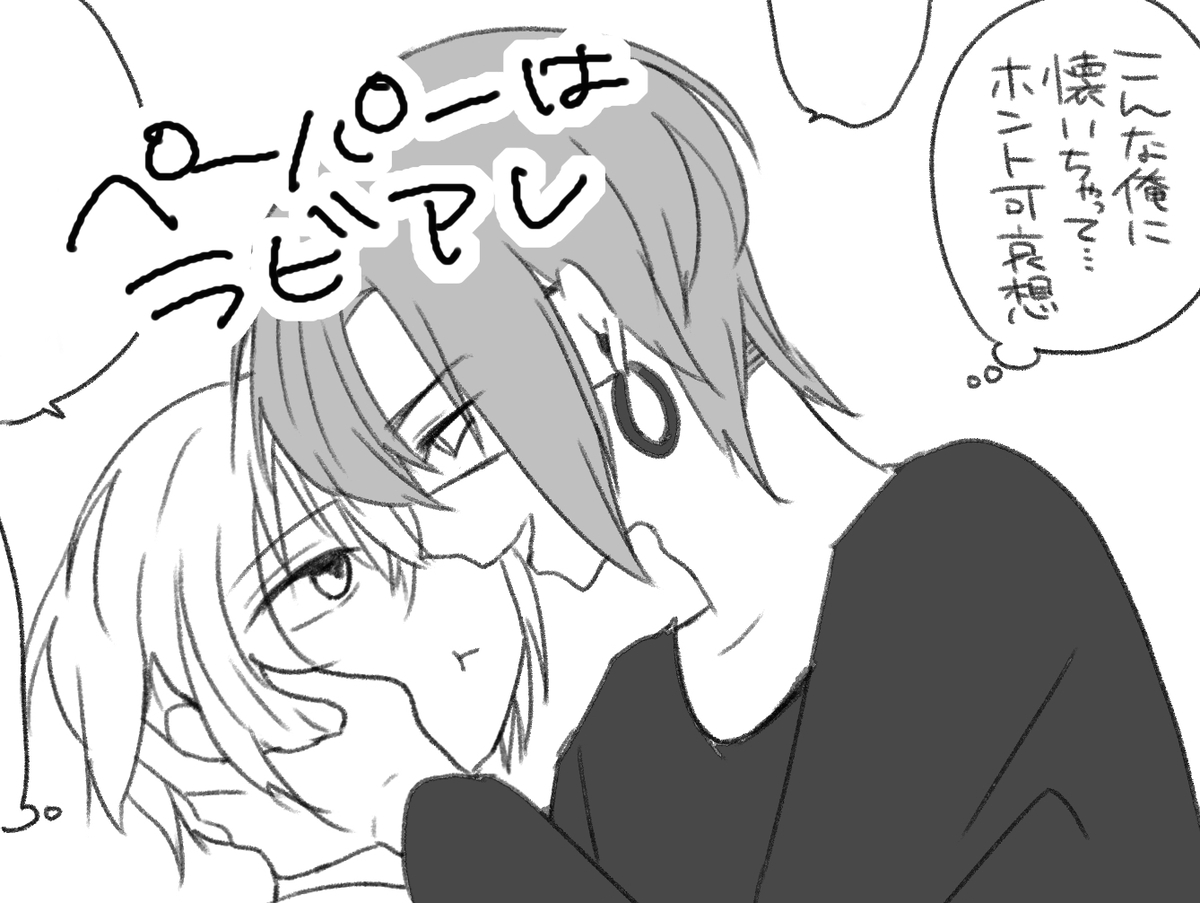 O nēsan to issho ni sei kyōiku page 10 full