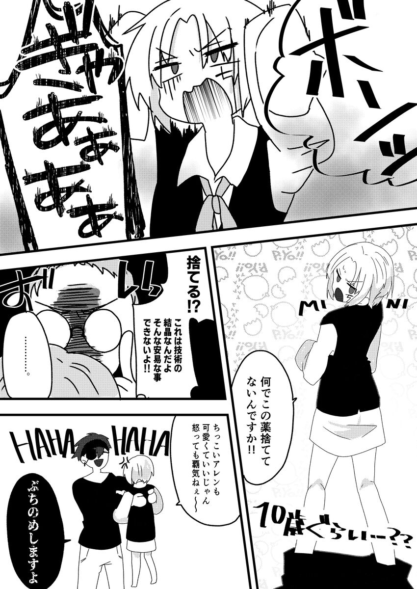 O nēsan to issho ni sei kyōiku page 2 full