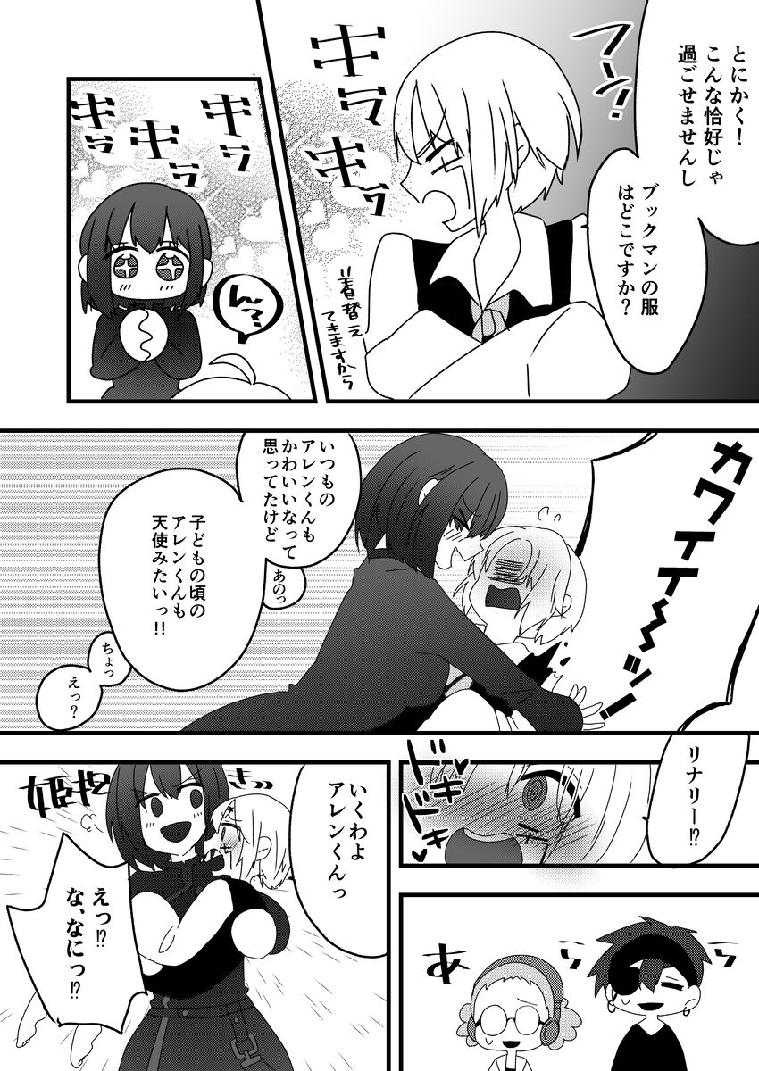 O nēsan to issho ni sei kyōiku page 3 full