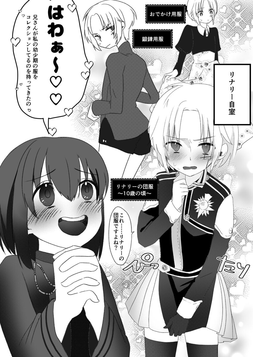 O nēsan to issho ni sei kyōiku page 5 full