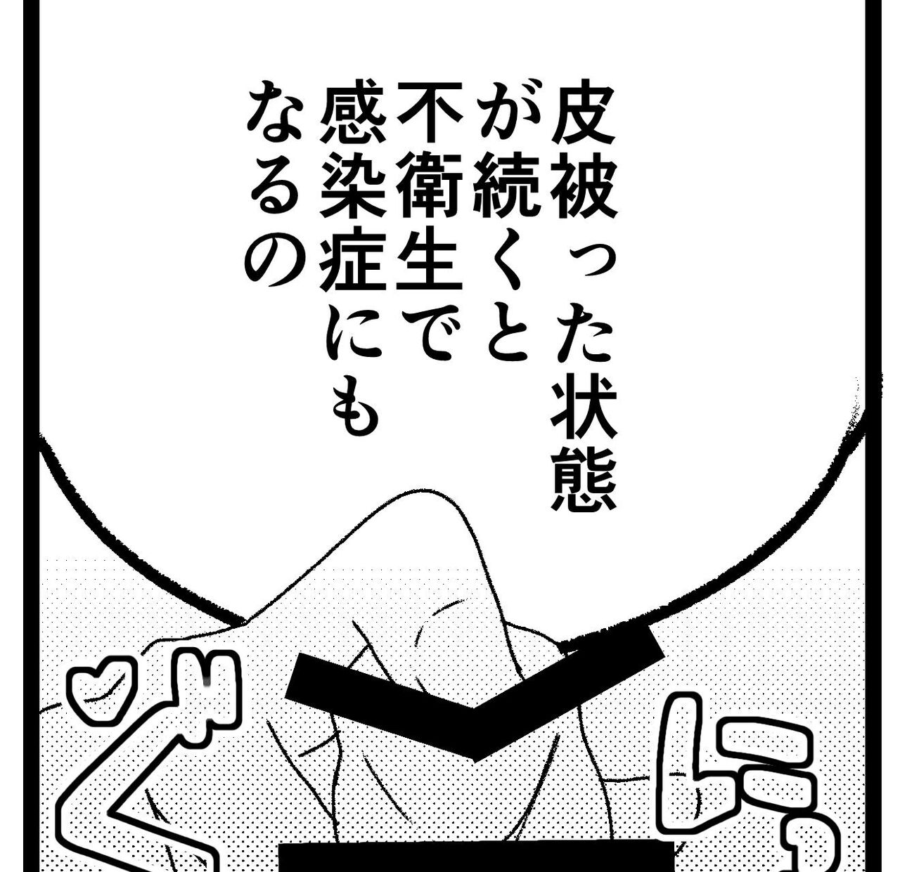 O nēsan to issho ni sei kyōiku page 7 full