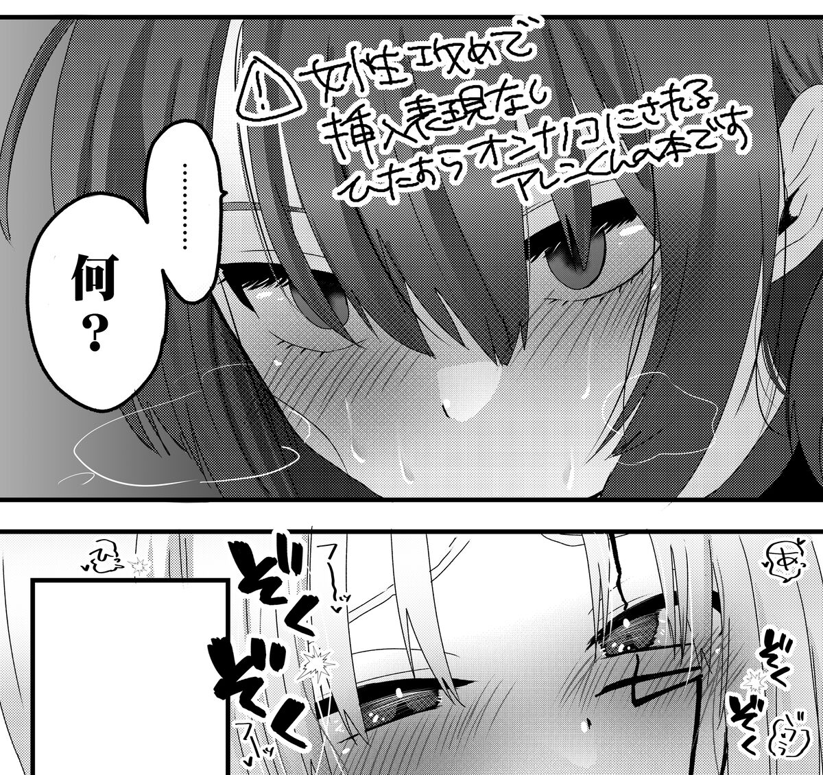 O nēsan to issho ni sei kyōiku page 8 full