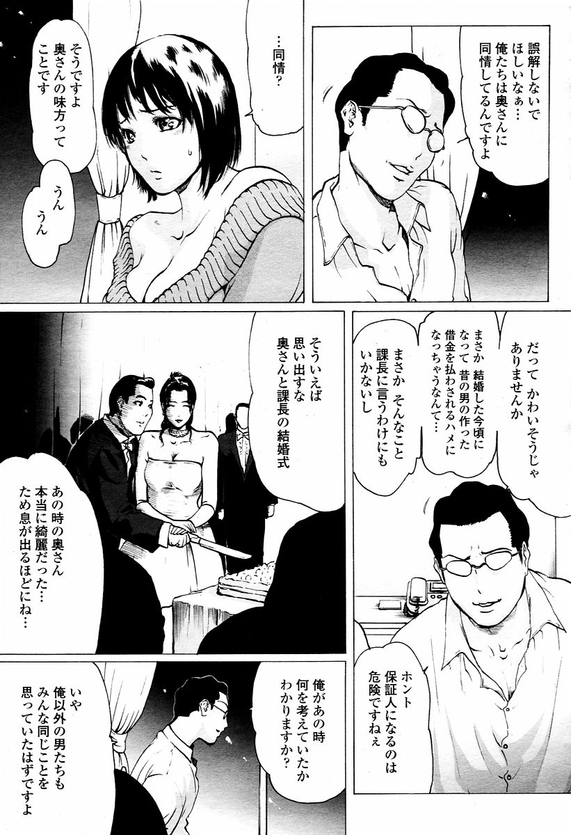 Linda COMIC Momohime 2006-01 page 7 full