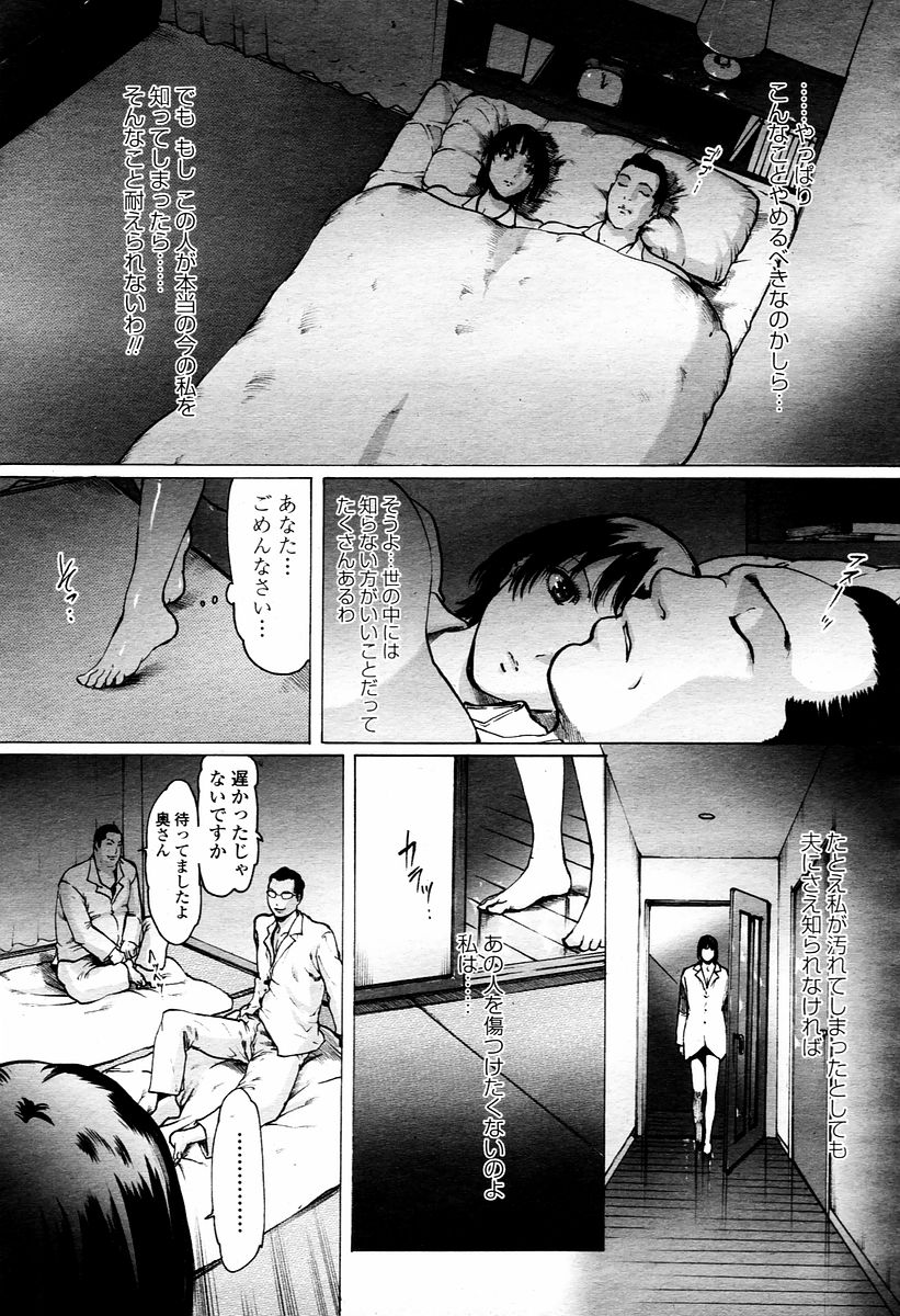 Linda COMIC Momohime 2006-01 page 9 full
