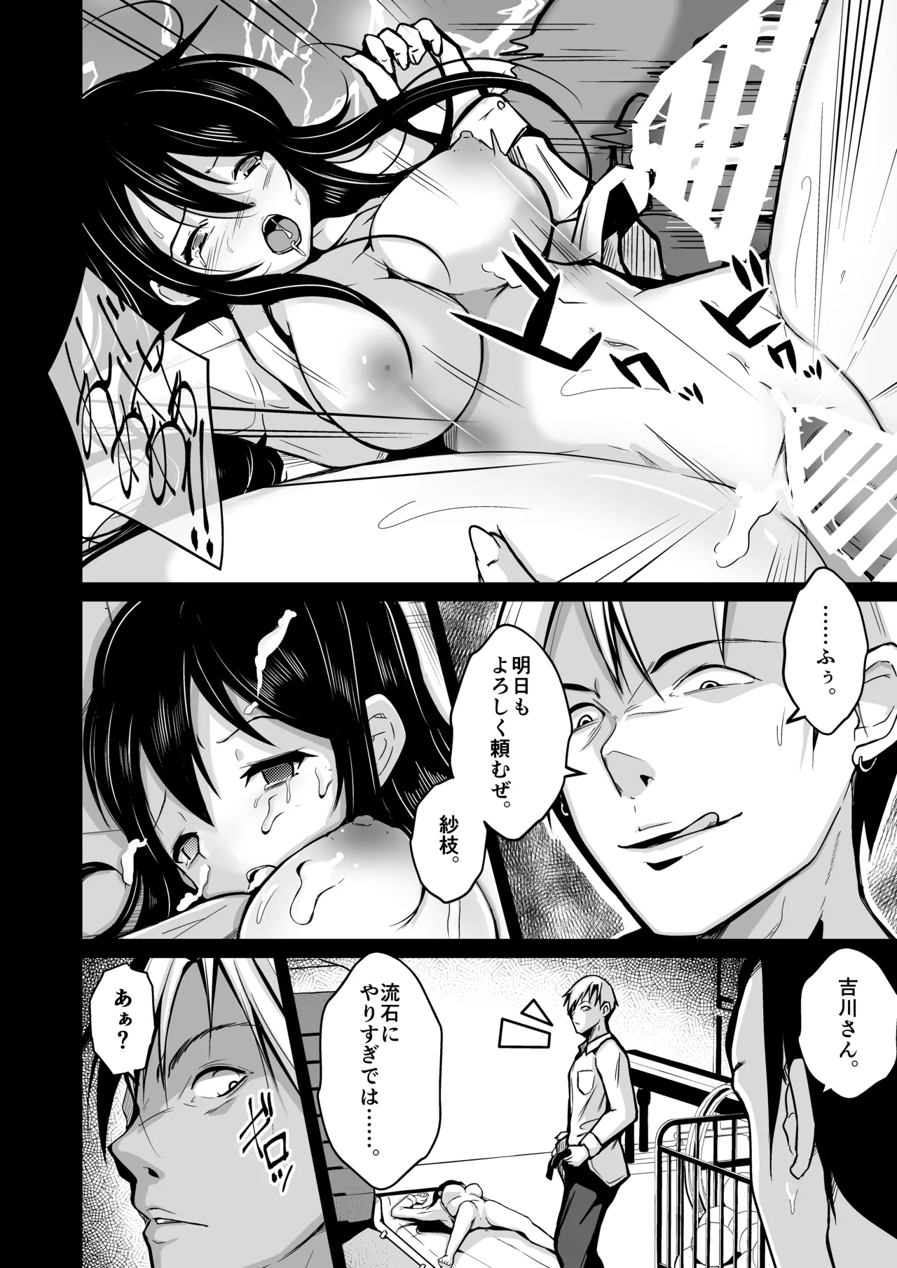 change revenge page 3 full