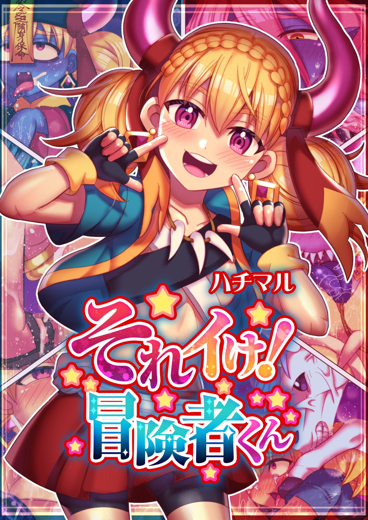 Go for it! Adventurer-kun page 2 full