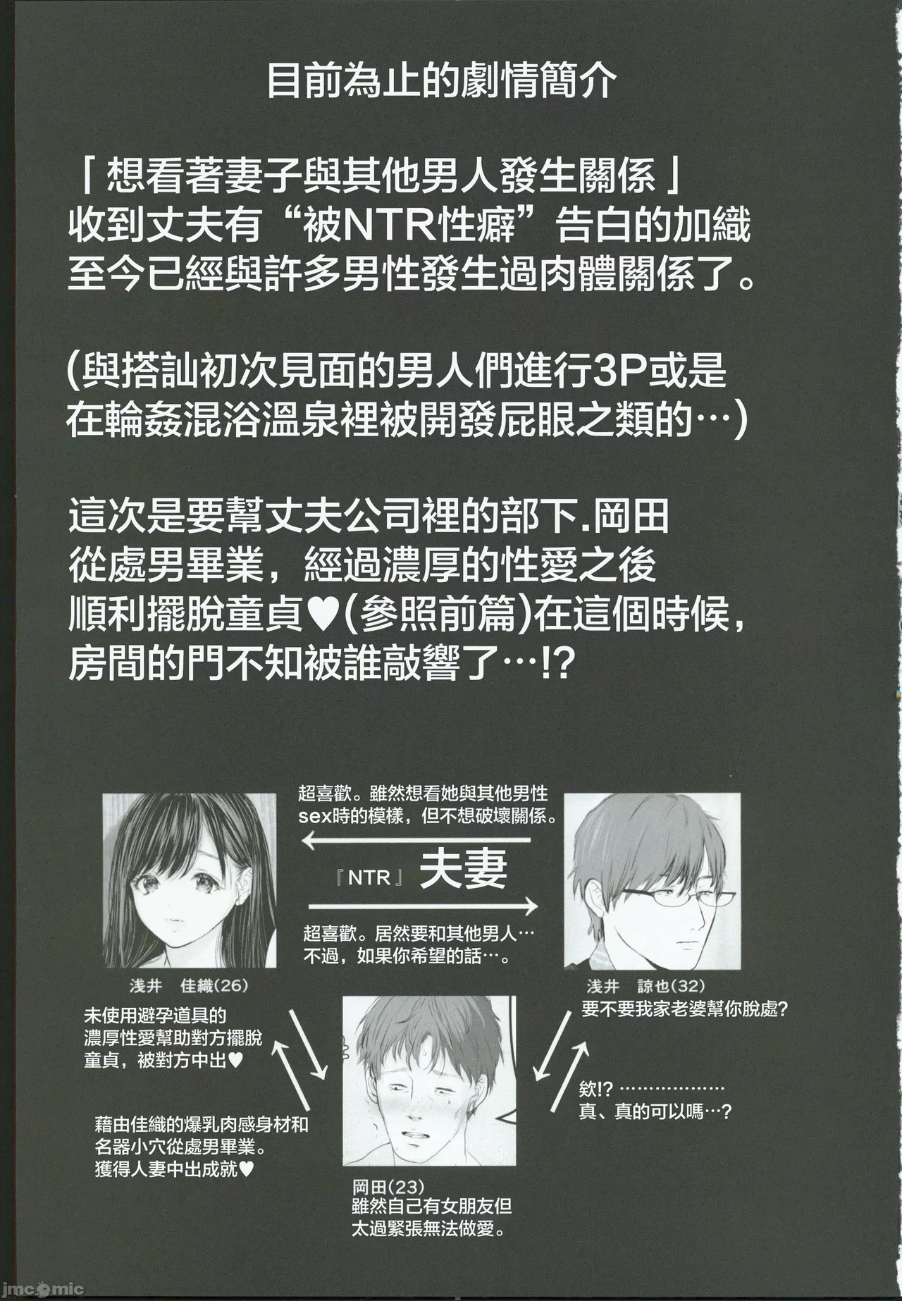 あなたが望むなら6後編 玩具絶頂露出壁尻編 page 2 full