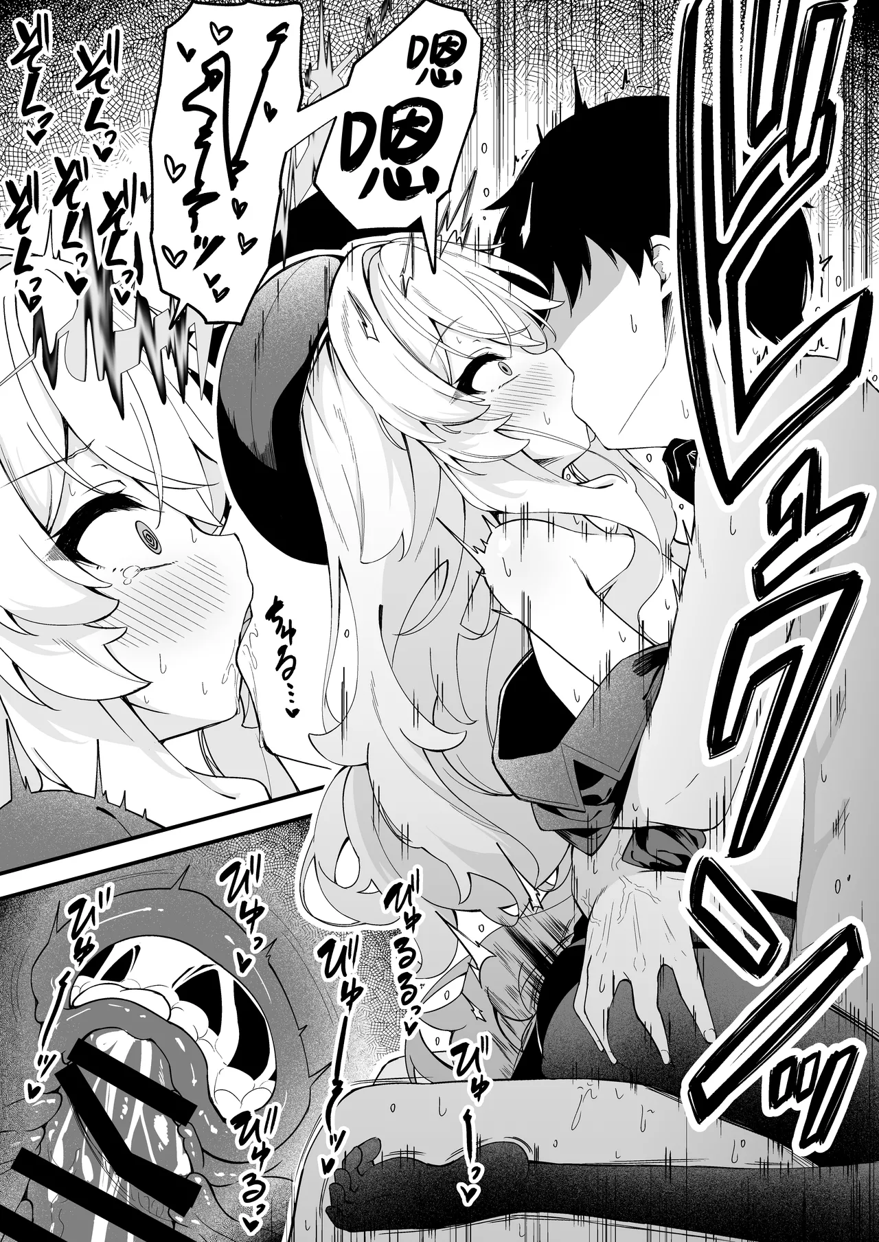 Nyanya kyouju to no Zangyou ga kimochi yosugiru hanashi | 和笑面教授一起加班舒服过头了的故事 page 6 full