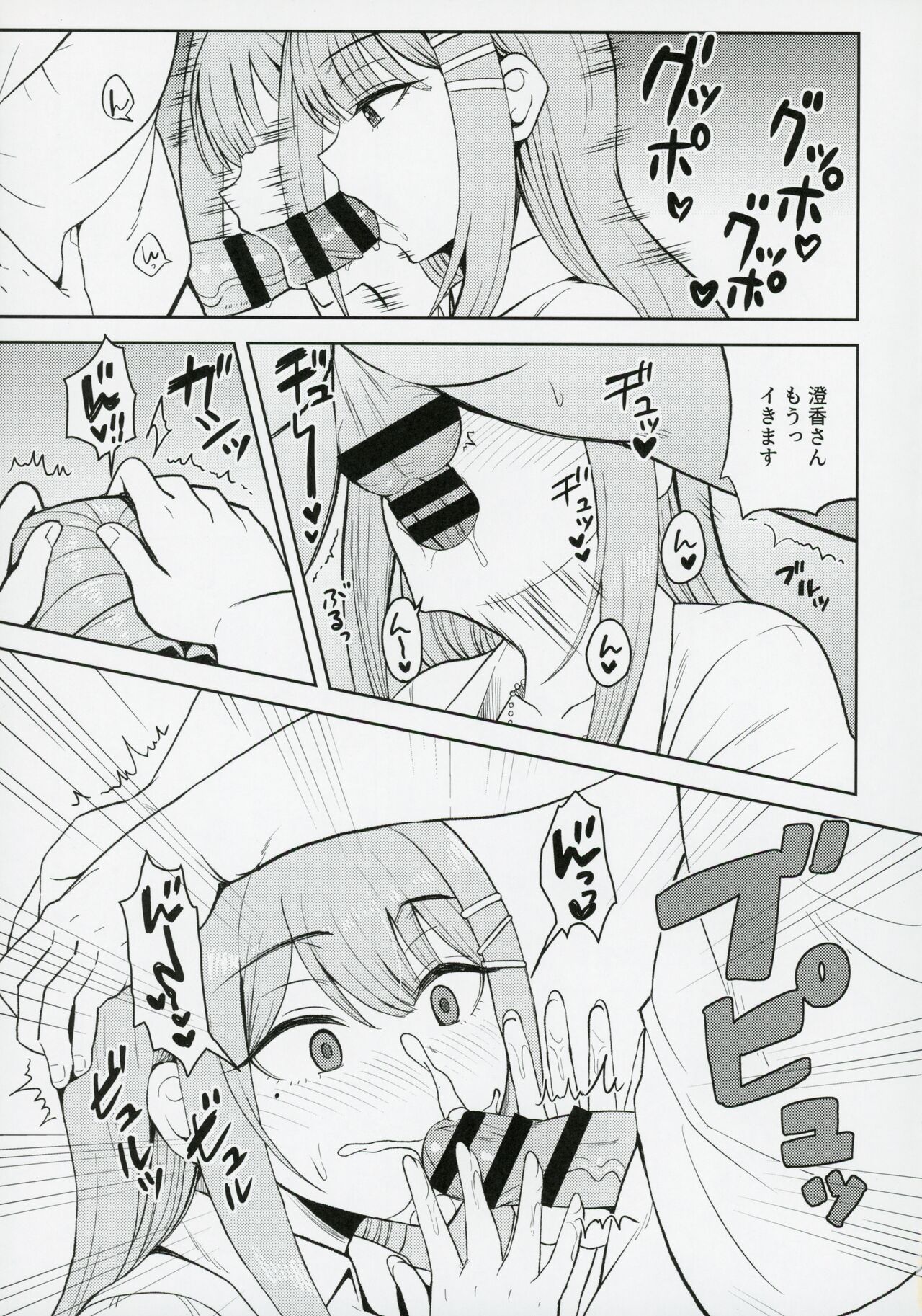 Kimi de Sumika Charge page 10 full
