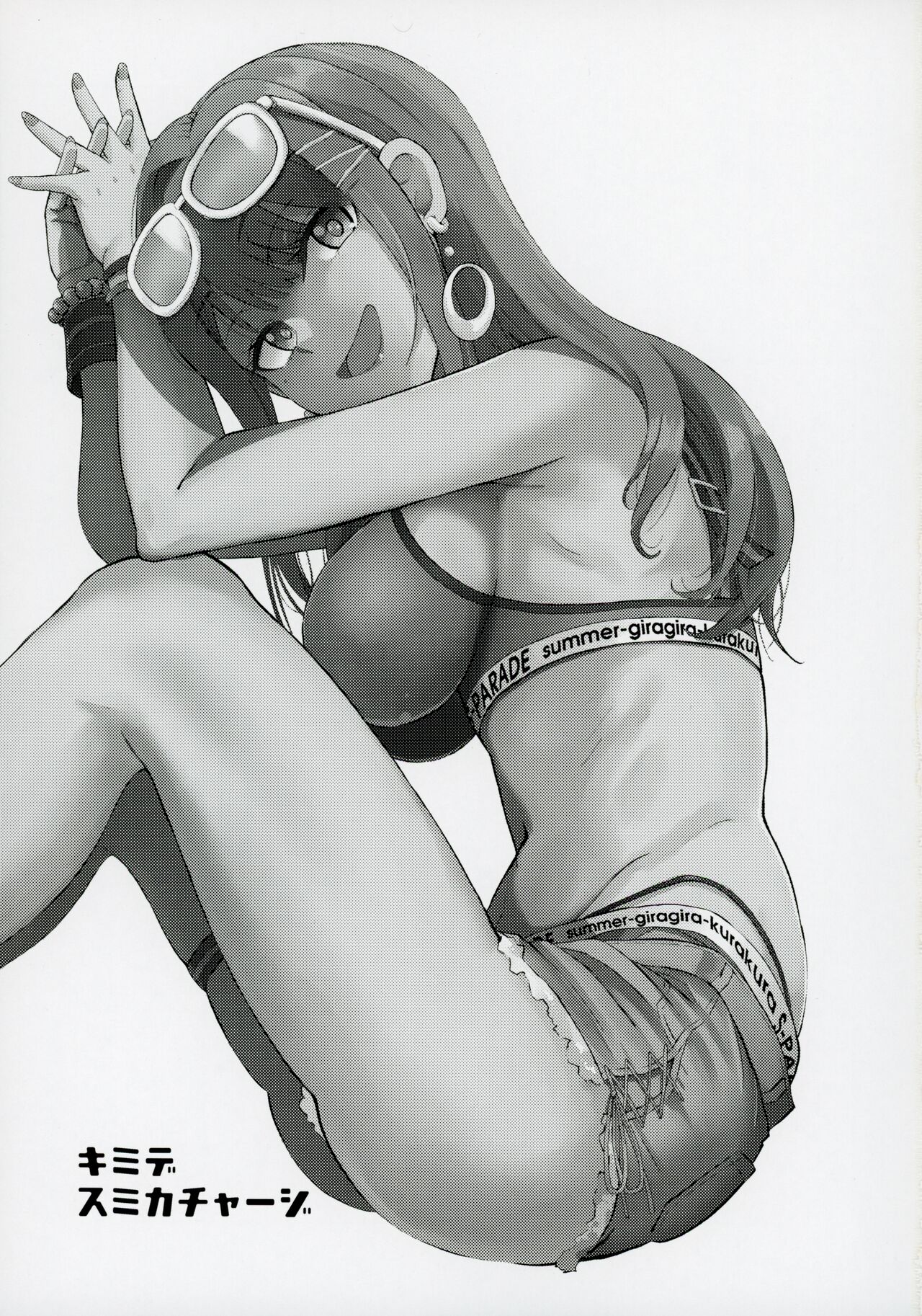 Kimi de Sumika Charge page 2 full