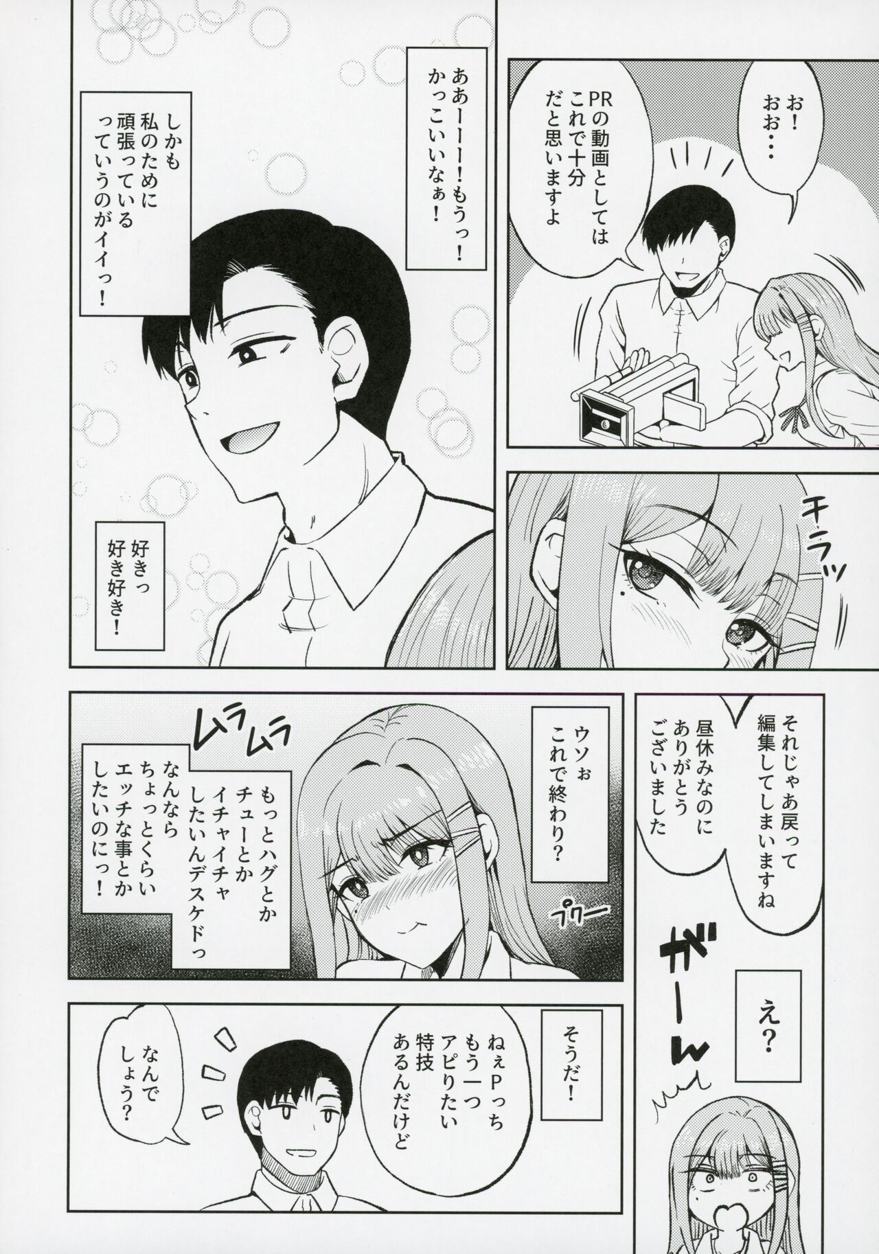 Kimi de Sumika Charge page 5 full