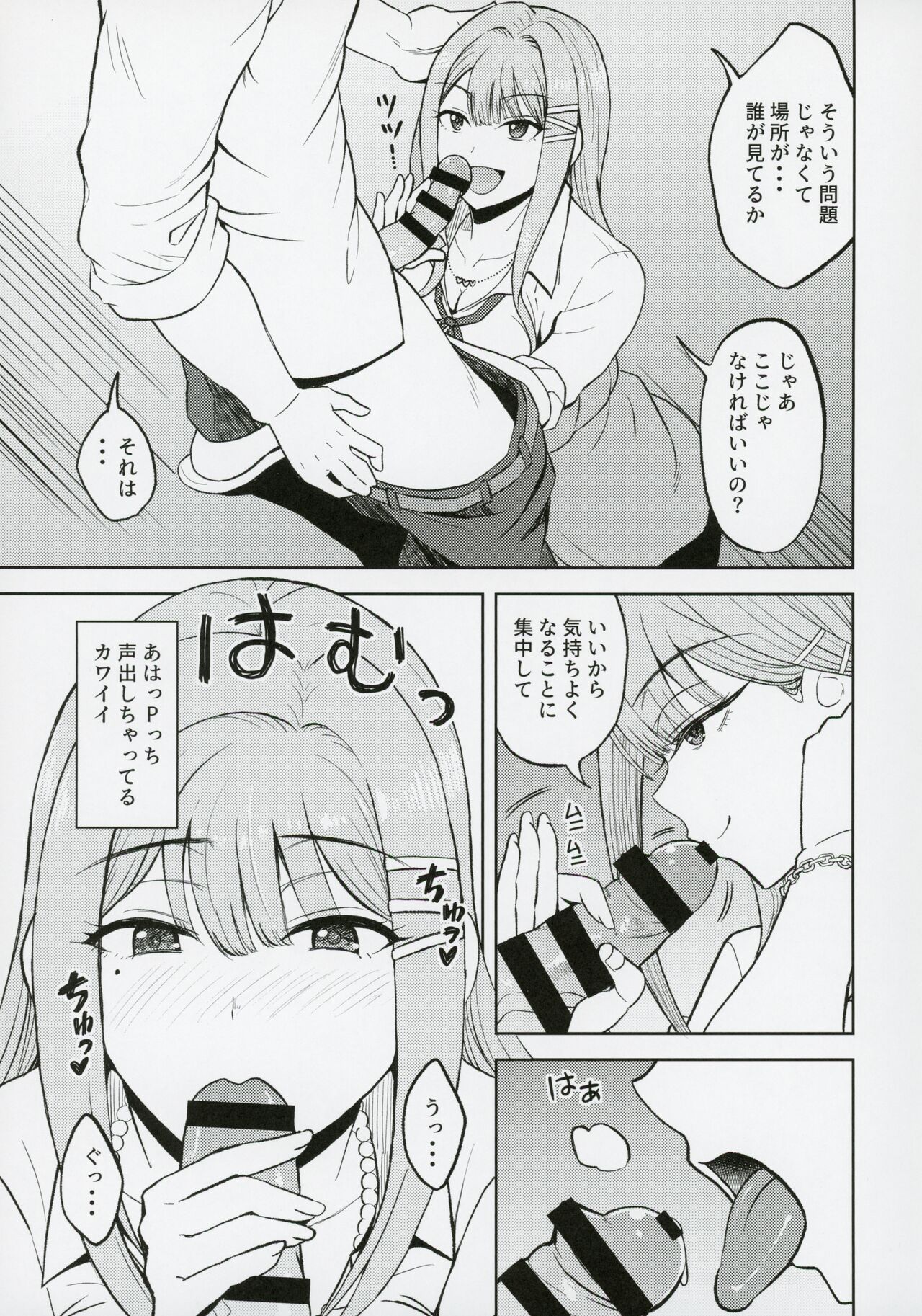 Kimi de Sumika Charge page 8 full