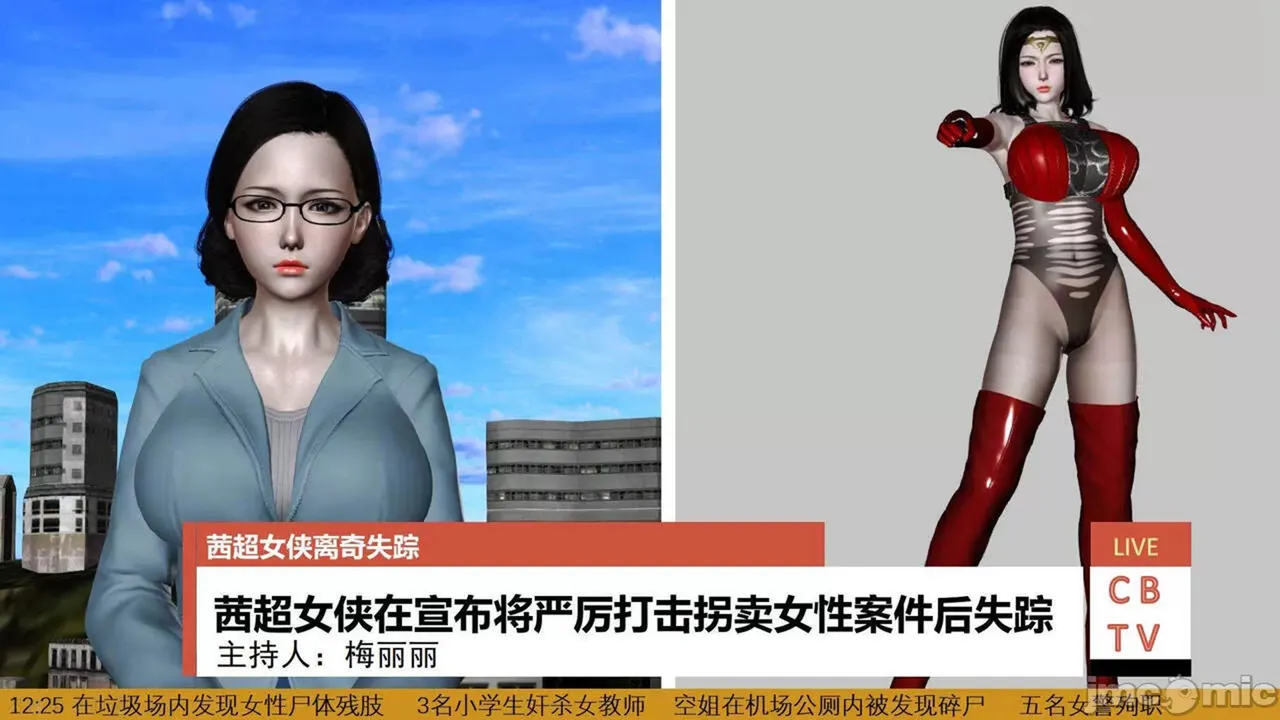 短篇-凋零的女侠 page 5 full