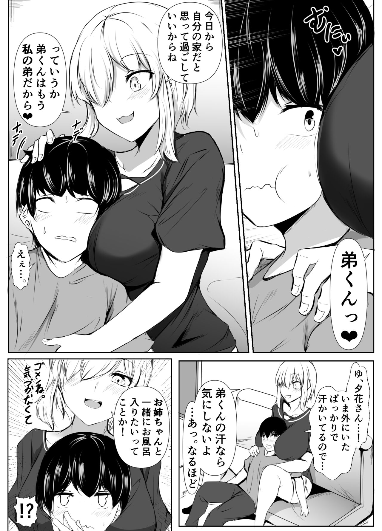 Ane no Tomodachi ga Boku no Koto o Sukisugiru 2 page 5 full