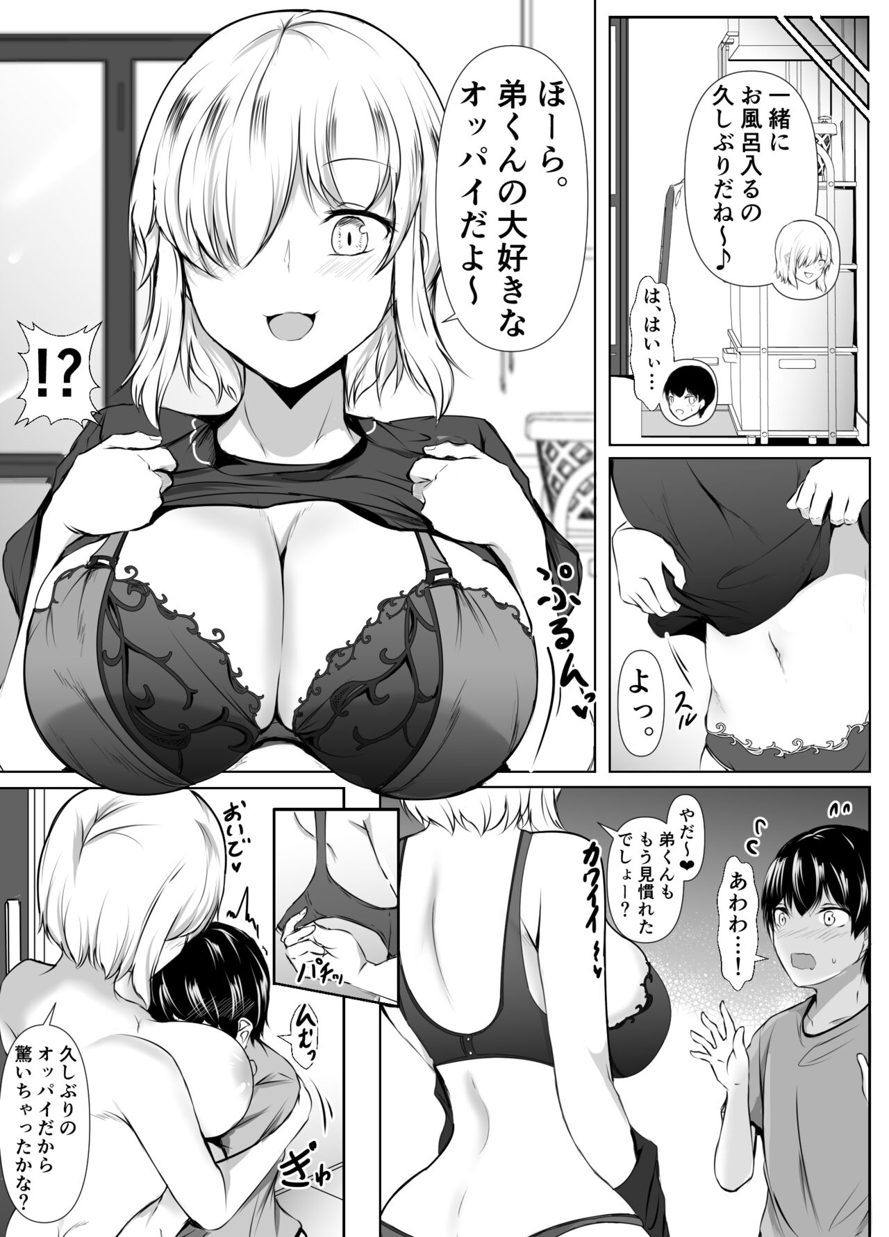 Ane no Tomodachi ga Boku no Koto o Sukisugiru 2 page 6 full