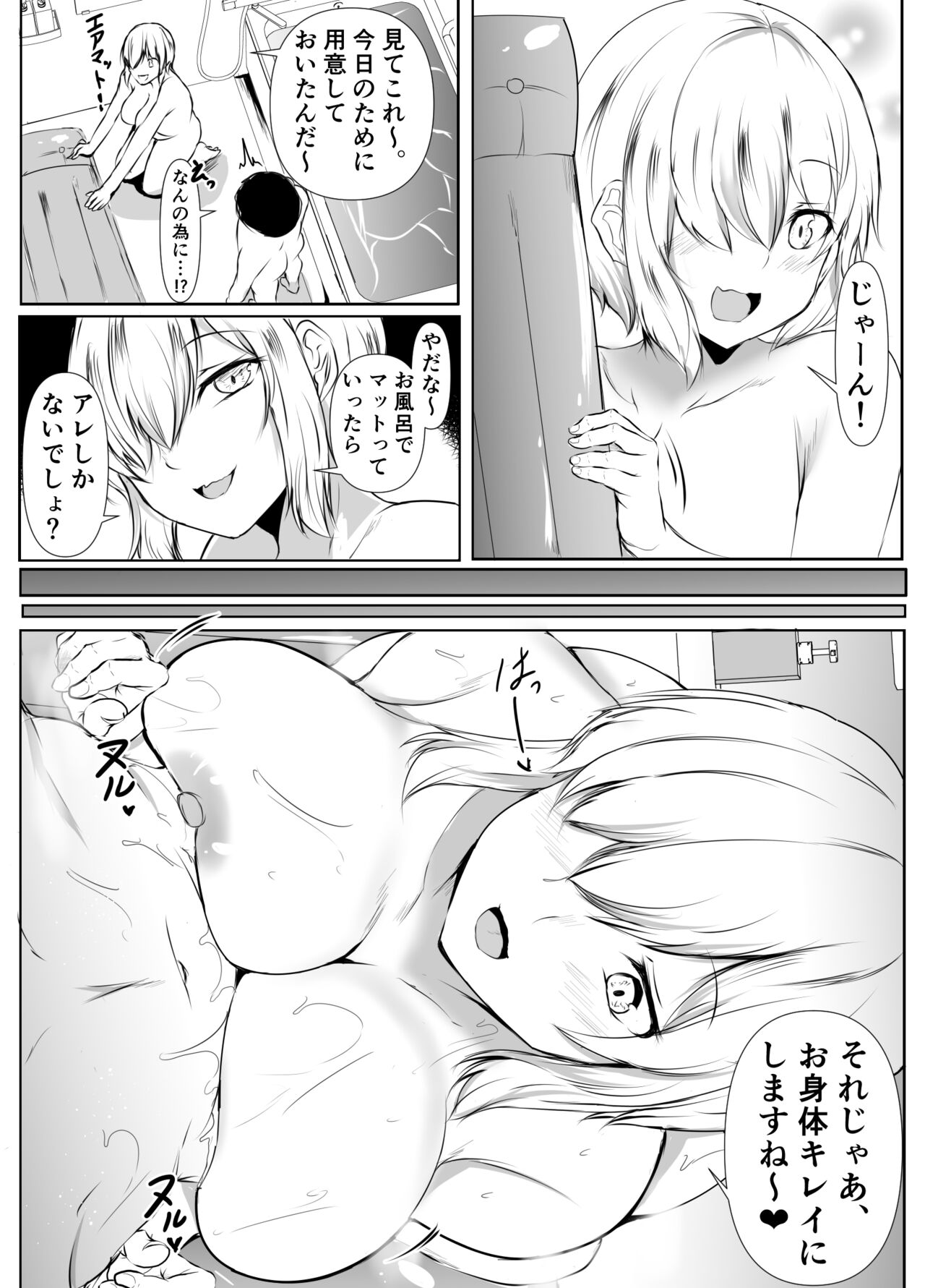 Ane no Tomodachi ga Boku no Koto o Sukisugiru 2 page 8 full