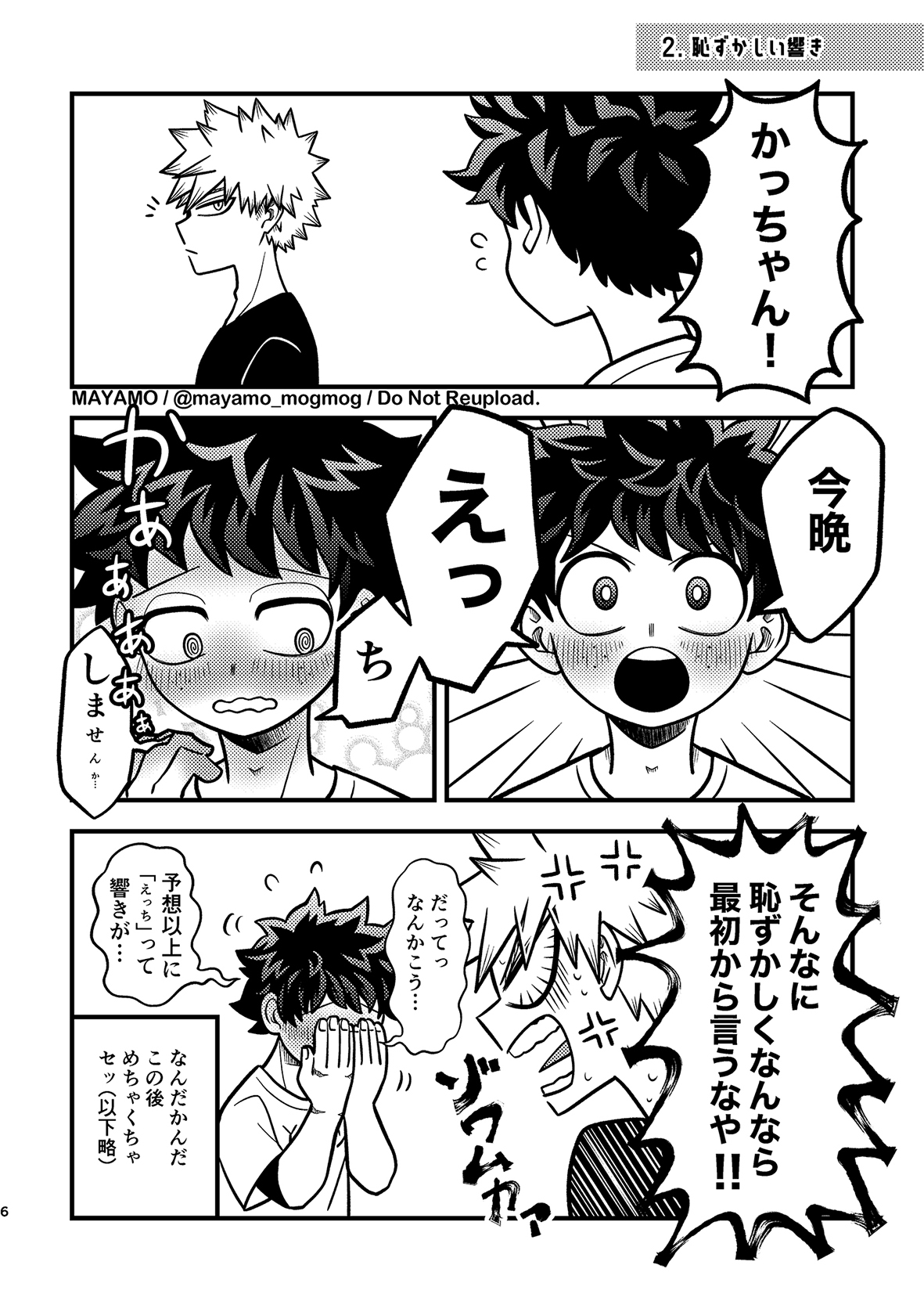 出勝のお誘いチャレンジ！ page 5 full