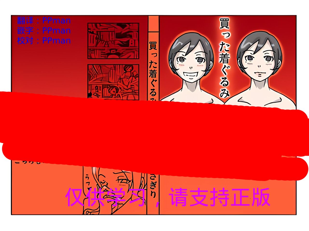 Katta Kigurumi Sono San page 1 full