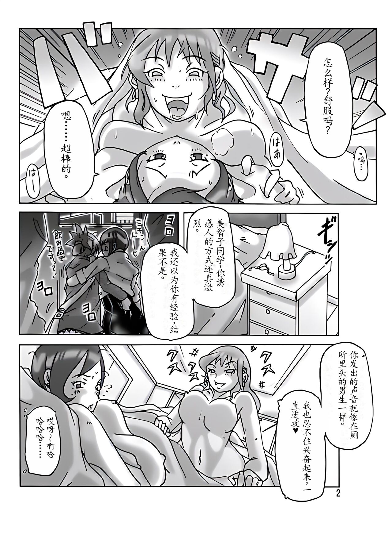 Katta Kigurumi Sono San page 5 full