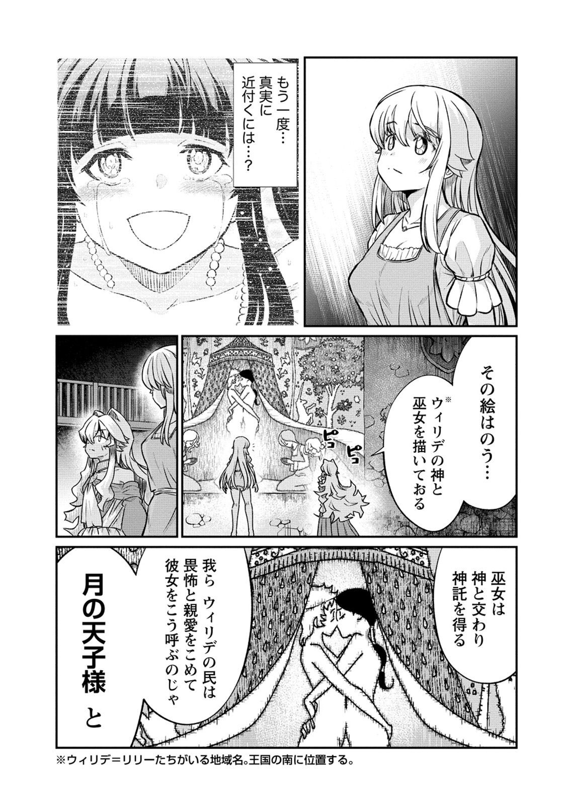 Kukkorose no Himekishi to nari, Yuri Shoukan de Hataraku koto ni Narimashita. 22 page 5 full