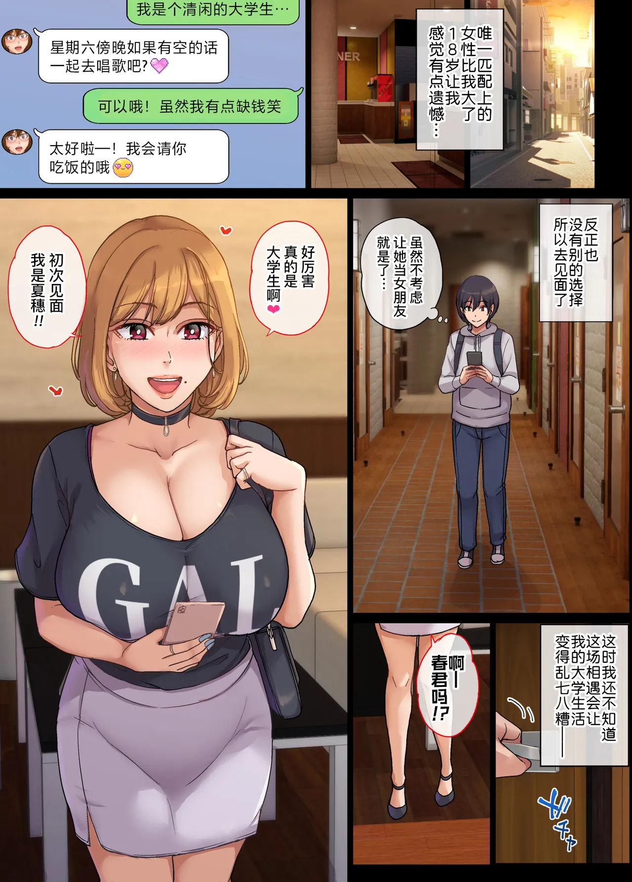 ヤリモク人妻とマッチングして即ハメSEX page 5 full