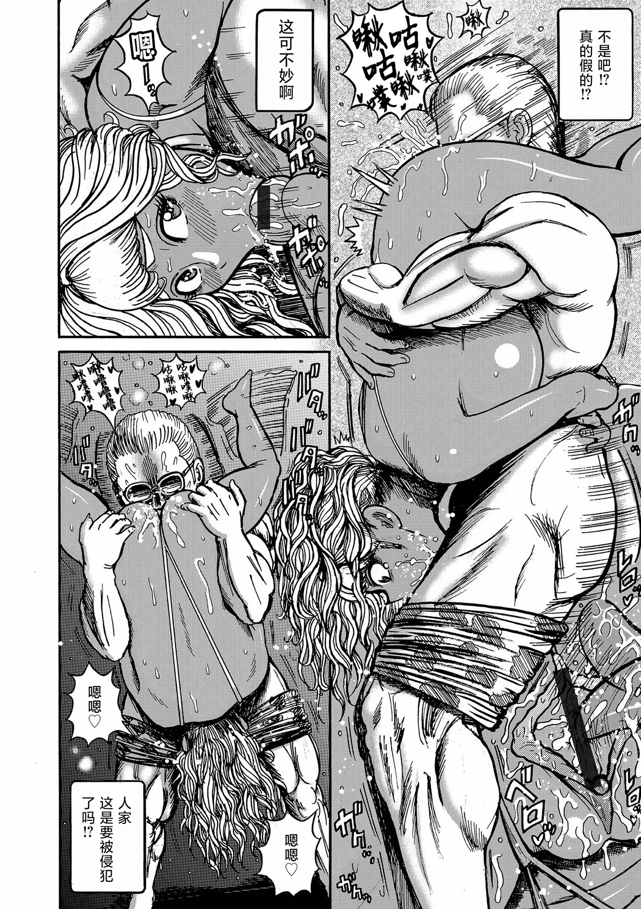 南国ハジケGAL美宇ちゃん page 10 full