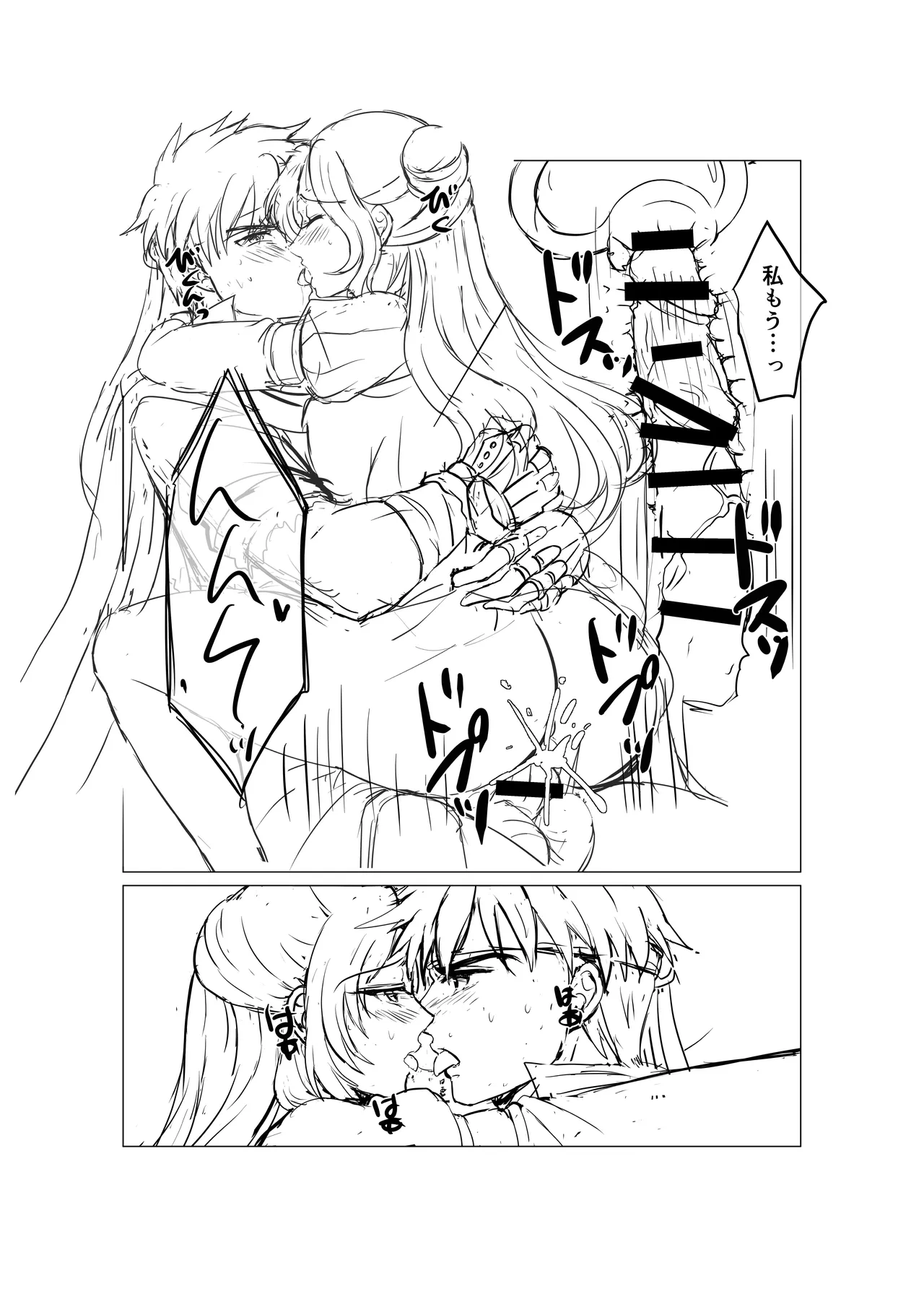 Youhei to Oujo-sama page 10 full