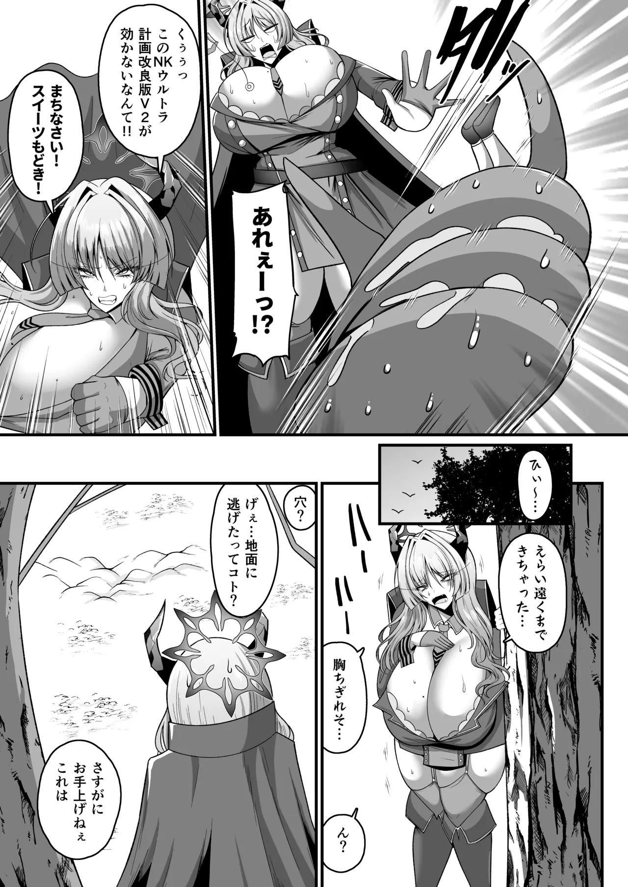 NK  Ultra Acme Hole page 4 full