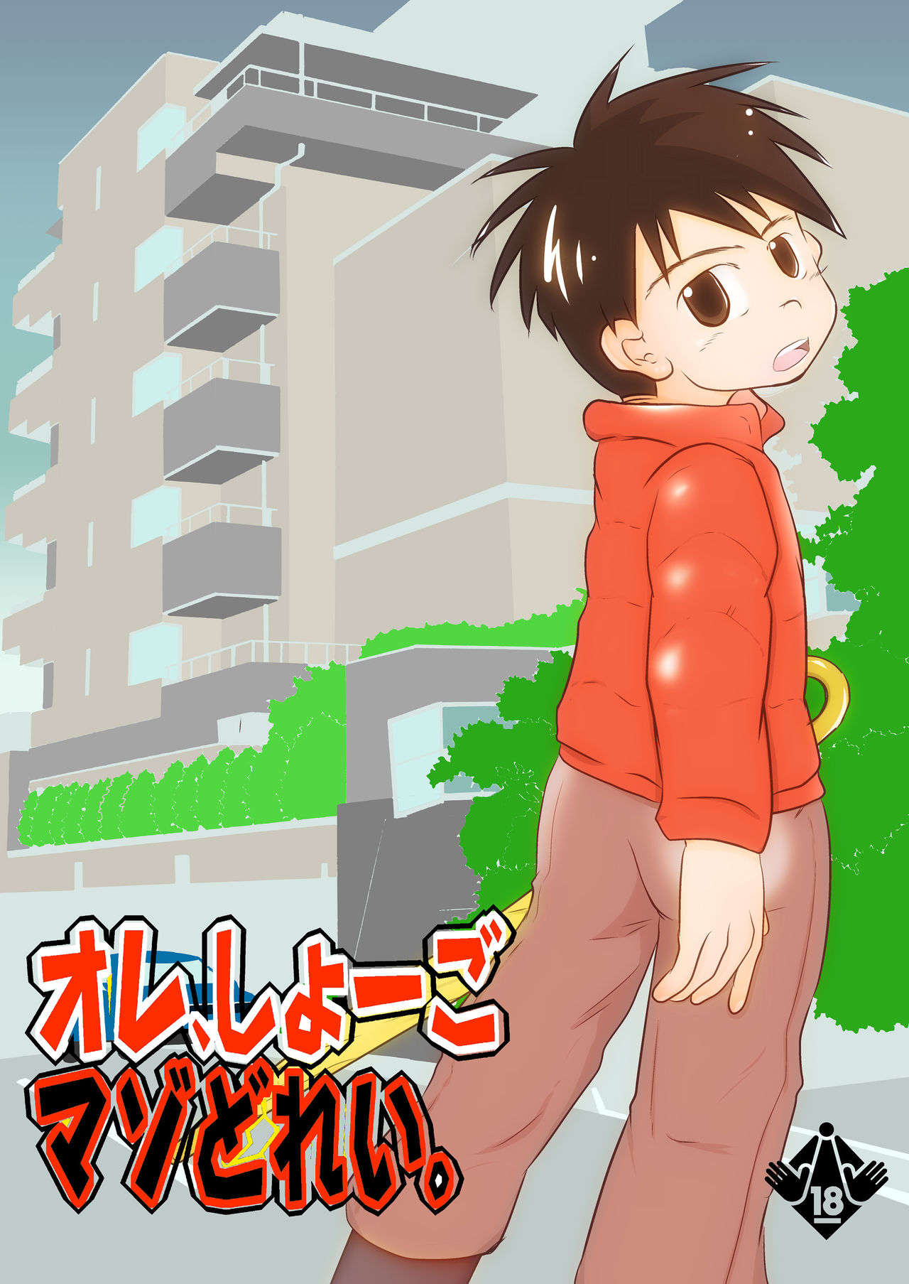 Ore, Shougo Maso Dorei. | I'm Shougo, a Masochistic Slave. page 1 full